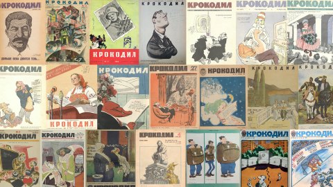 Номера журнала «Крокодил» 20 века Обложки разных выпусков журнала «Крокодил» за 20 век
