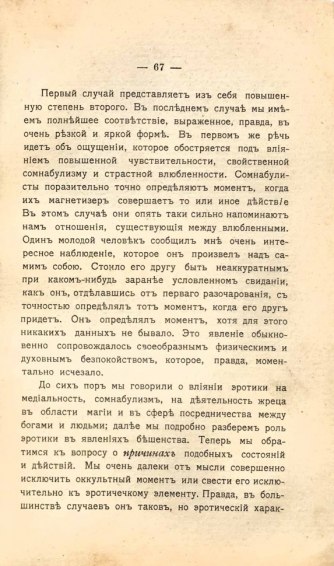 10 цитат из писем Андрея Платонова