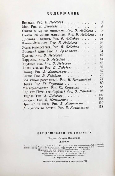 Сладков Н.И.: Лесные сказки круглый год pli