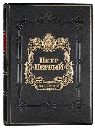 Купить Книгу Петр 1 Толстой