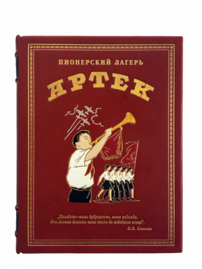 Книга Артек (Степная Анастасия Федоровна). Купить раритет ...