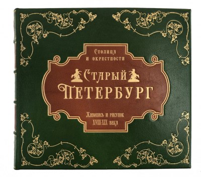 Редкие Книги Спб Купить